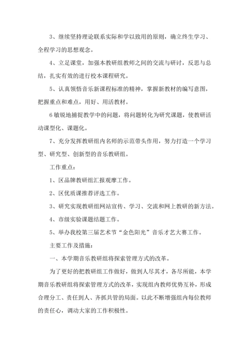 有关学期工作计划范文锦集10篇.docx