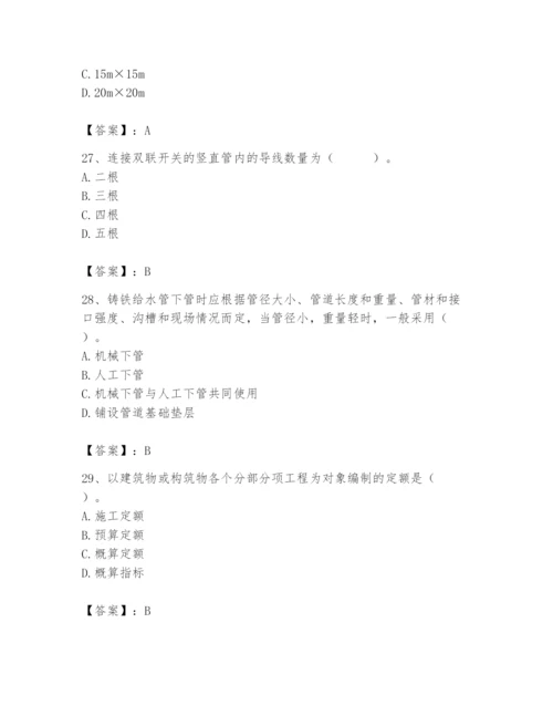 2024年施工员之设备安装施工基础知识题库附答案（名师推荐）.docx