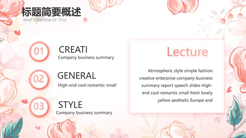感恩教师节主题班会动态PPT模板