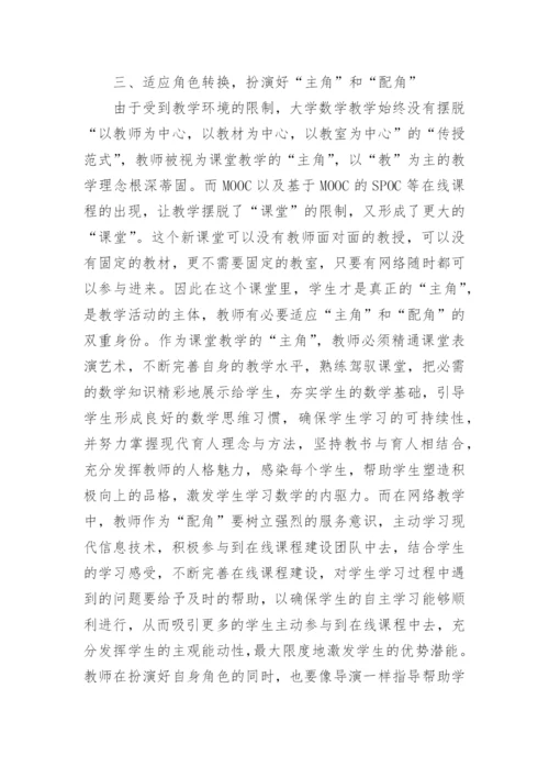 数学论文模板（通用9篇）.docx