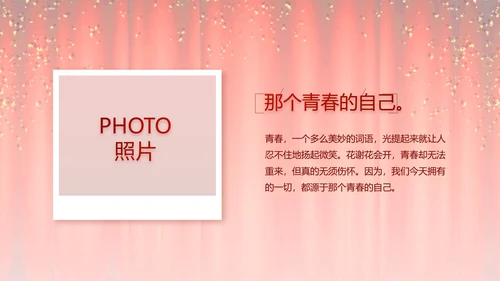 红色企业年会盛典颁奖晚会典礼PPT