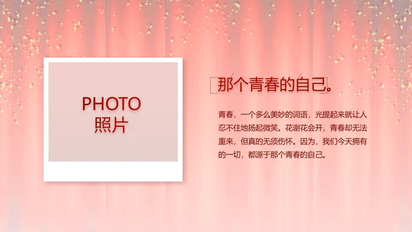 红色企业年会盛典颁奖晚会典礼PPT