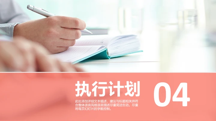 学生工作职业规划PPT模板