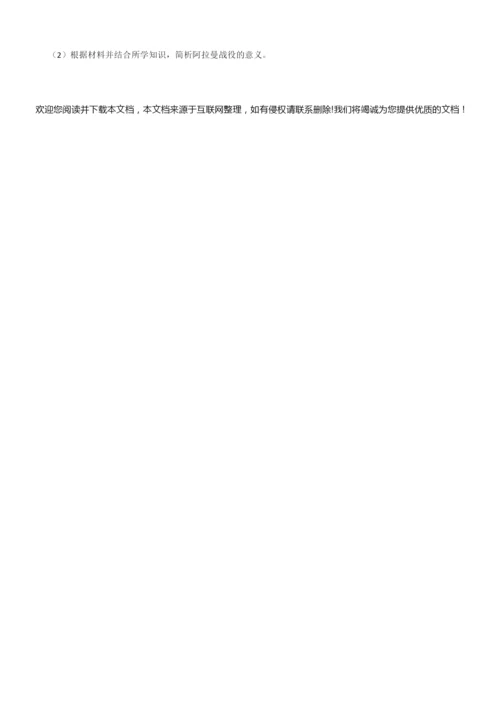 2019年高考文综历史真题试题(全国Ⅰ卷)(Word版+答案+解析)055639.docx