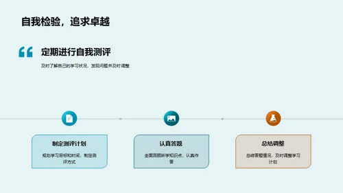 初三学习攻略