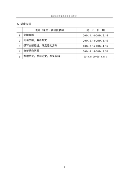 三维配准中FPFH特征提取算法研究毕业设计(论文).docx