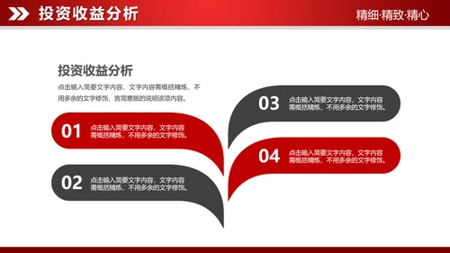 红色大气2019财务数据分析报告PPT