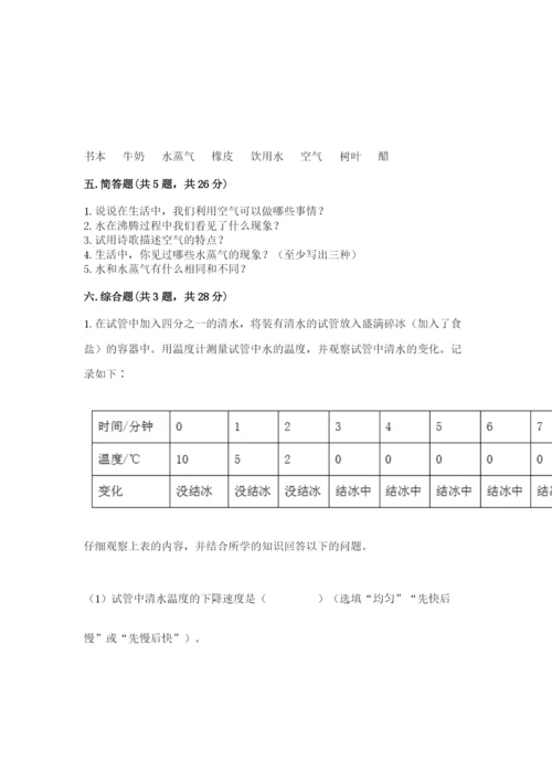 教科版三年级上册科学期末测试卷（考点提分）.docx