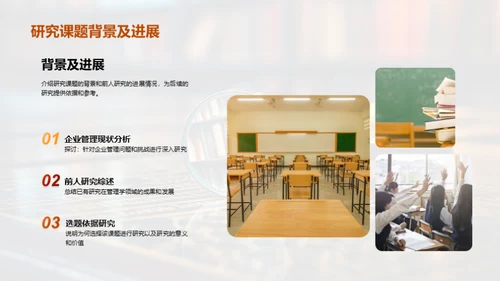 创新管理学探索