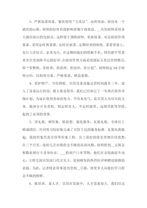 公司总经理年终总结15篇.docx