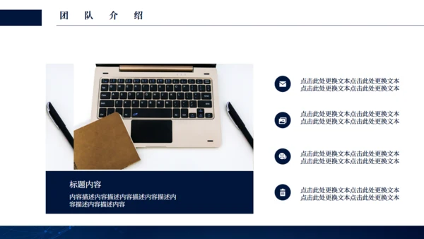 商务全球化科技蓝线条商业计划书通用PPT模板