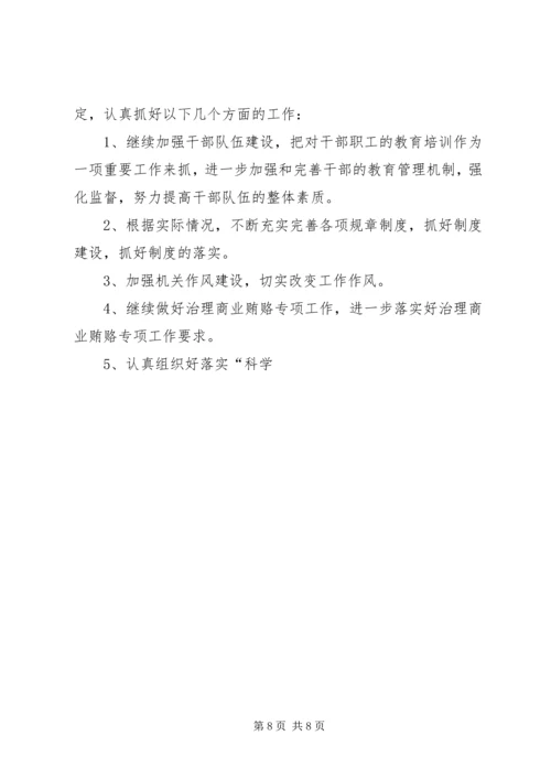 工程建设领域党风廉政建设和反腐败工作汇报 (4).docx