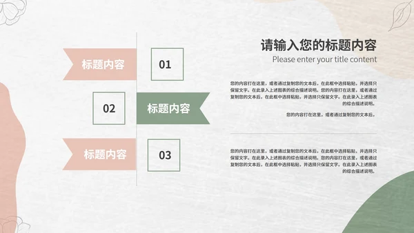 白色莫兰迪色小清新总结汇报PPT模板