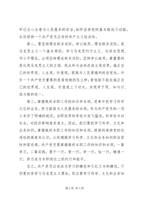 学习全国两会思想汇报材料.docx