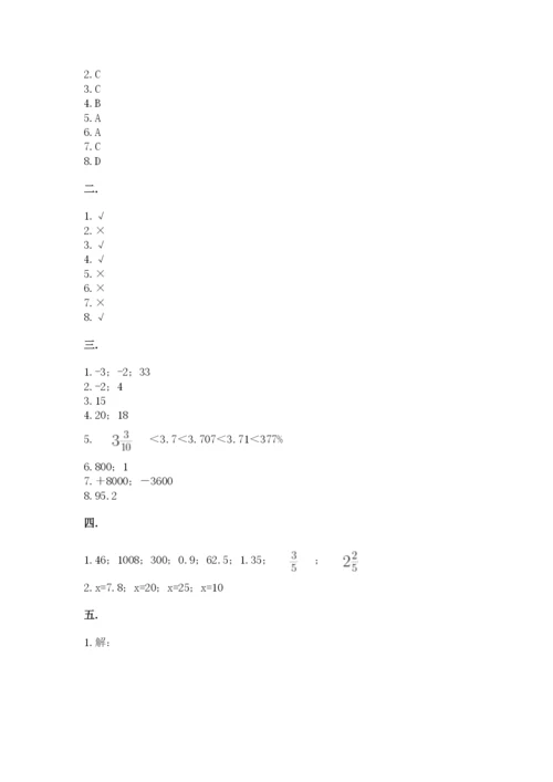 青岛版六年级数学下册期末测试题精品（名师系列）.docx