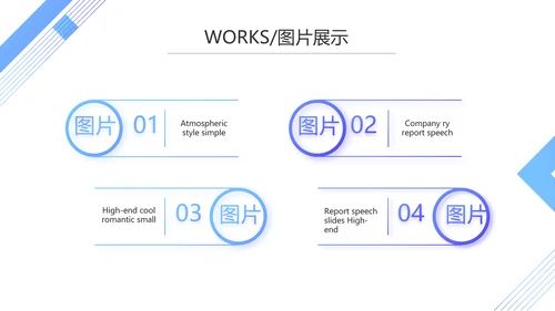 企业宣传画册公司简介产品介绍动态PPT模板
