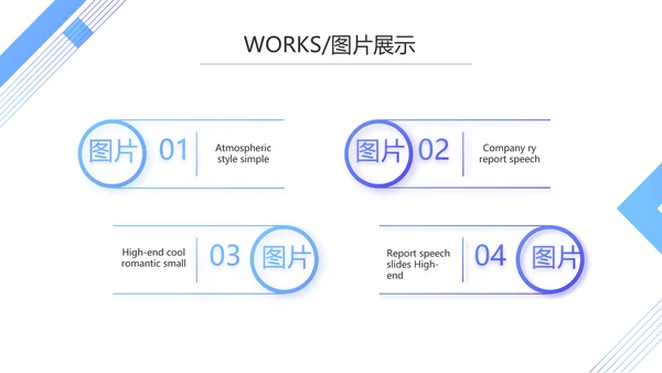 企业宣传画册公司简介产品介绍动态PPT模板