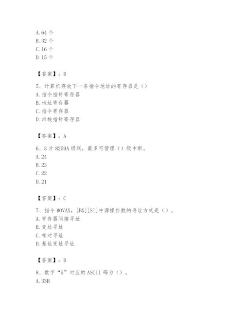 2024年国家电网招聘之自动控制类题库带答案（能力提升）.docx