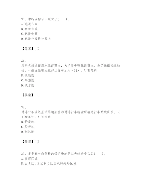 2024年一级建造师之一建民航机场工程实务题库精品【预热题】.docx