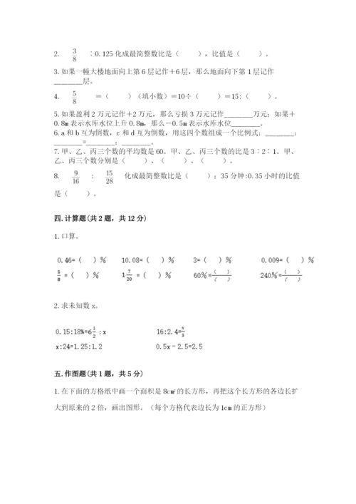 北师大版六年级下册数学 期末检测卷（全国通用）.docx