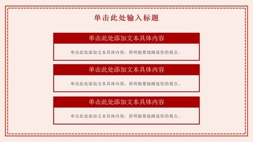 少先队活动报告通用ppt模板