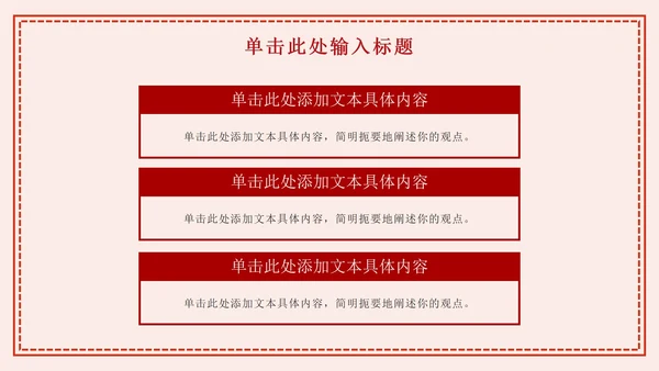 少先队活动报告通用ppt模板