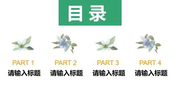 绿色简约中小学生教育日PPT模板