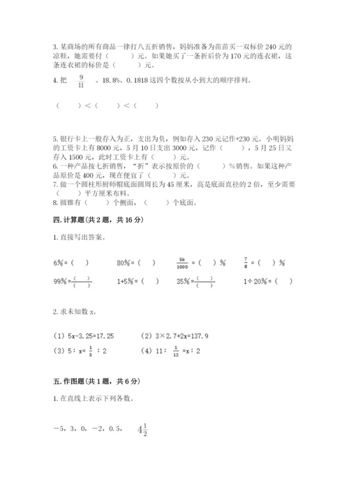 冀教版小学六年级下册数学期末检测试题附答案（满分必刷）.docx
