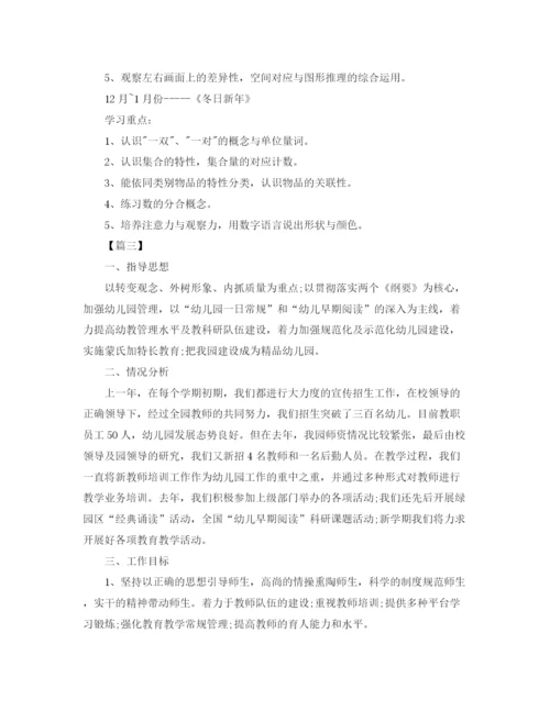 精编之幼师个人工作计划书2.docx