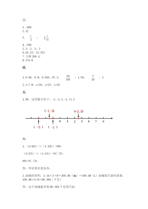 浙江省【小升初】2023年小升初数学试卷附答案【名师推荐】.docx