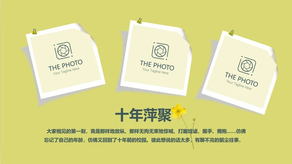 致青春毕业纪念册同学会动态PPT模板