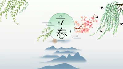 中国风立春节气宣传讲座通用PPT模板