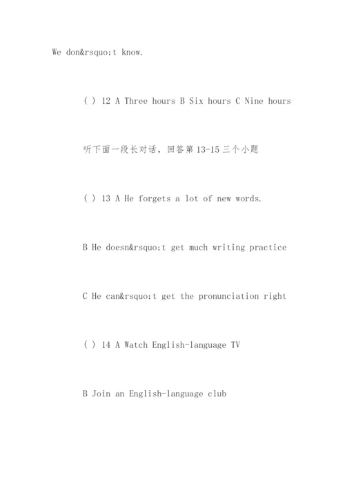 中考英语听力训练题含原文材料.docx