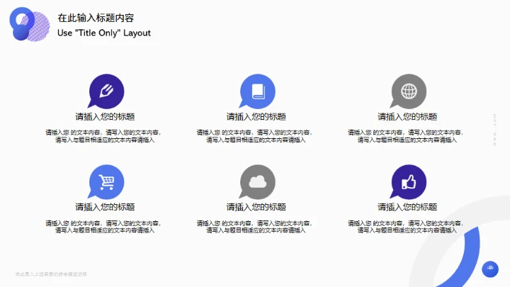 REPORT年终述职通用PPT模板
