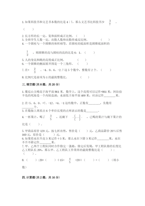 冀教版小学六年级下册数学期末检测试题精品加答案.docx