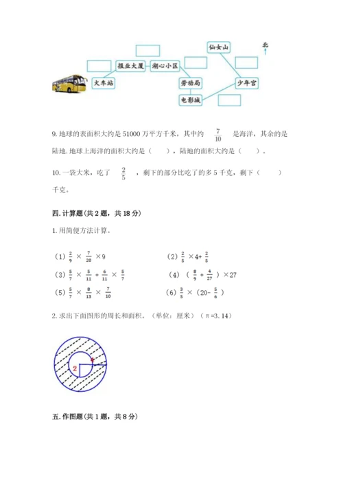 2022六年级上册数学期末测试卷带答案ab卷.docx