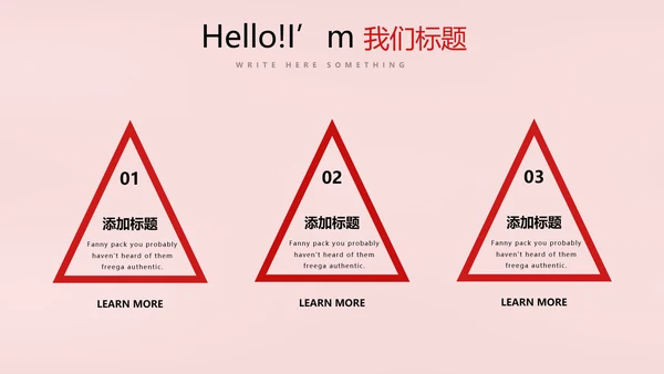 红色喜庆公司10周年庆ppt模板活动策划公司介绍