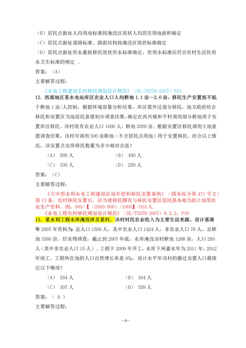 2015年移民注册工程师考试题.docx