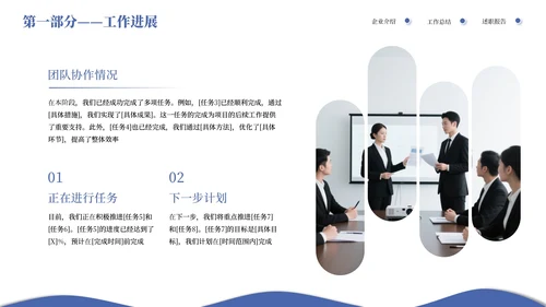 蓝色系简约商务工作汇报通用PPT