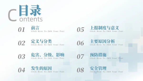 蓝色渐变色简约商务风护理不良事件管理医学培训护理工作总结护理医疗