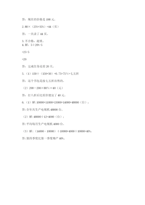 浙江省【小升初】2023年小升初数学试卷含答案【典型题】.docx