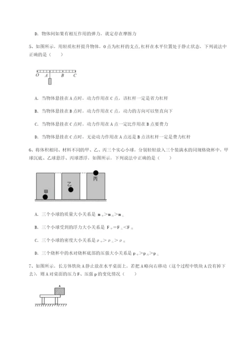 2023-2024学年度湖南长沙市实验中学物理八年级下册期末考试必考点解析练习题（详解）.docx