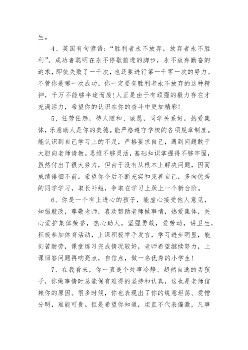 高中期末对卫生委员评语大全.docx
