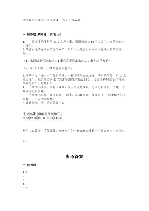 北师大版小学六年级下册数学期末检测试题含完整答案（典优）.docx