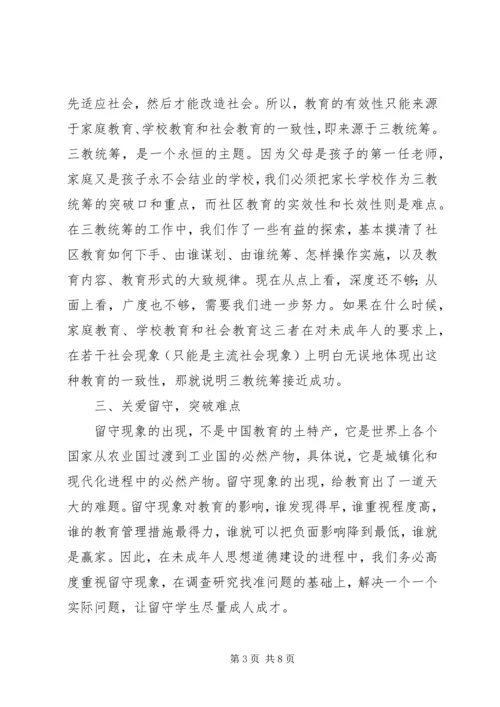 县委常委宣传部长在市教育系统关工委协作会上的讲话 (5).docx