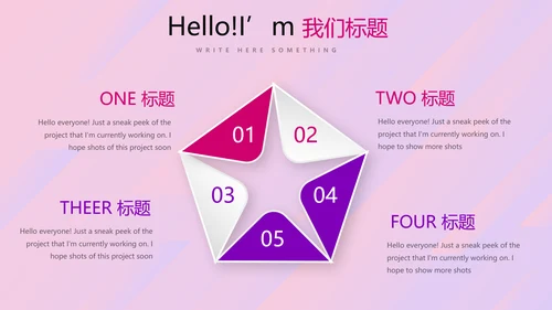 紫色时尚公司产品宣传通用PPT动态模板