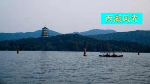 15 《古诗二首》（第一课时）——《晓出净慈寺送林子方》  课件