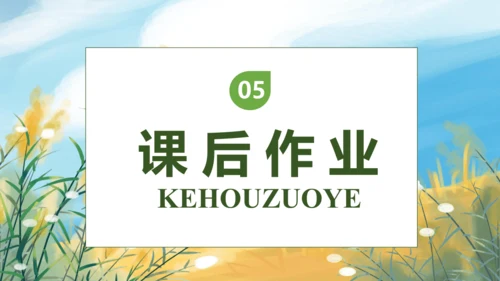 【核心素养】部编版语文一年级下册-语文园地三（课件）
