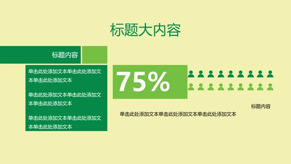 创意餐厅服务员ppt动态模板D
