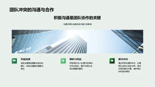 3D风通用行业教学课件PPT模板